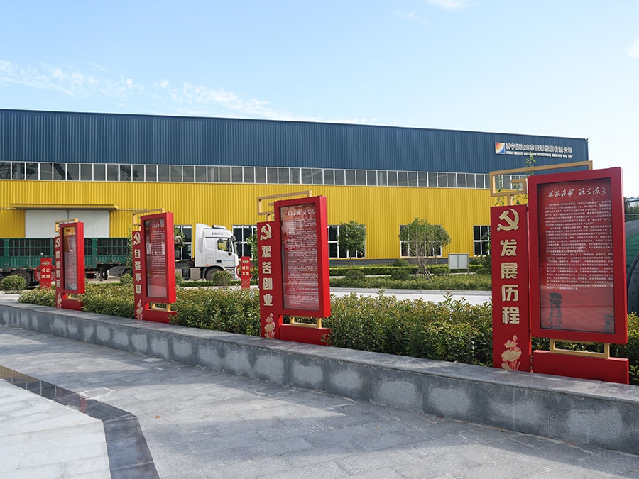園區(qū)展示