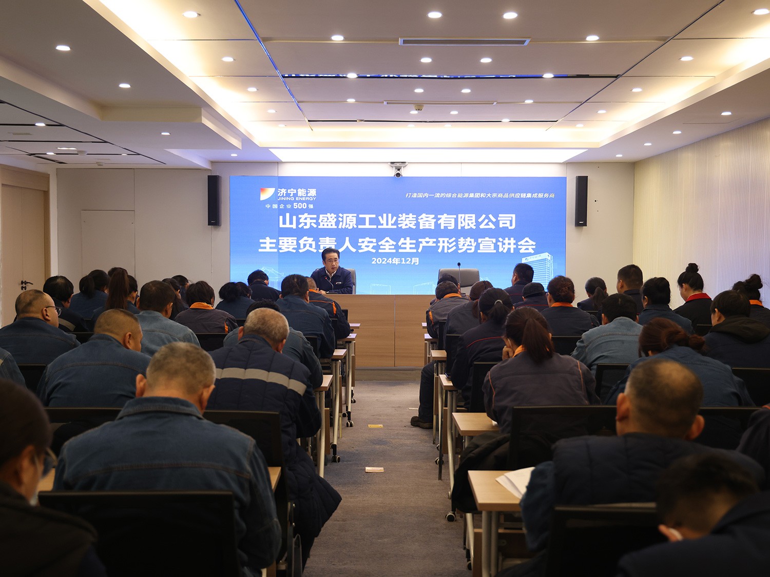 認(rèn)清安全形勢(shì)，共筑安全防線——盛源公司安全形勢(shì)宣講及安全生產(chǎn)座談會(huì)圓滿舉行（王亞-郝曉霞）