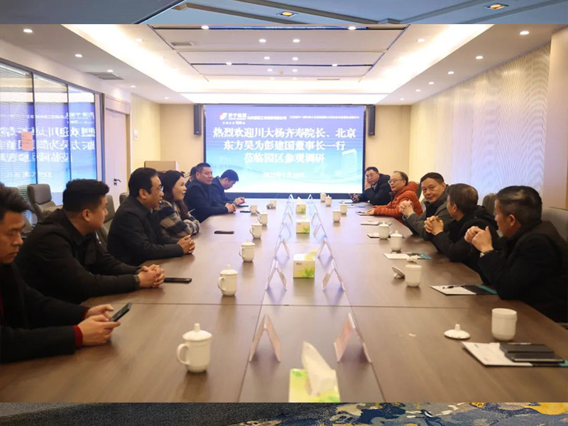 0218多名專家學(xué)者到盛源公司考察調(diào)研（榮恒）