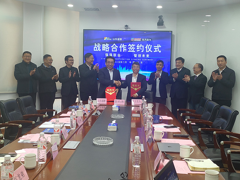 0221山東盛源與東方昊為在北京市簽訂戰(zhàn)略合作協(xié)議