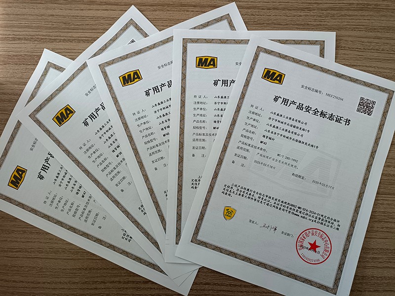 盛源公司喜獲5種型號(hào)縫管錨桿安標(biāo)證書（任明明、桑亞鵬）