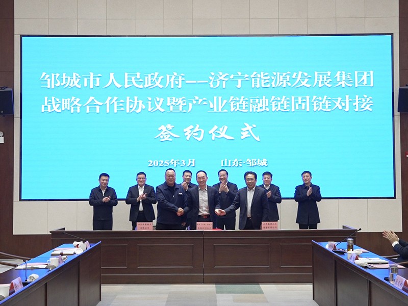0305鄒城市與濟(jì)寧能源攜手共筑精 密制造產(chǎn)業(yè)新藍(lán)圖（盧大豪）