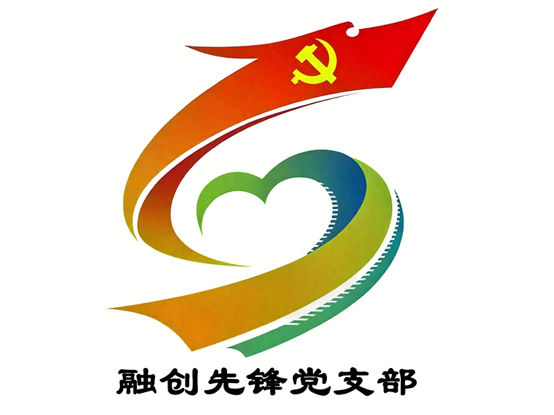 艾德威爾瑞拓（山東）自控技術(shù)有限公司黨支部