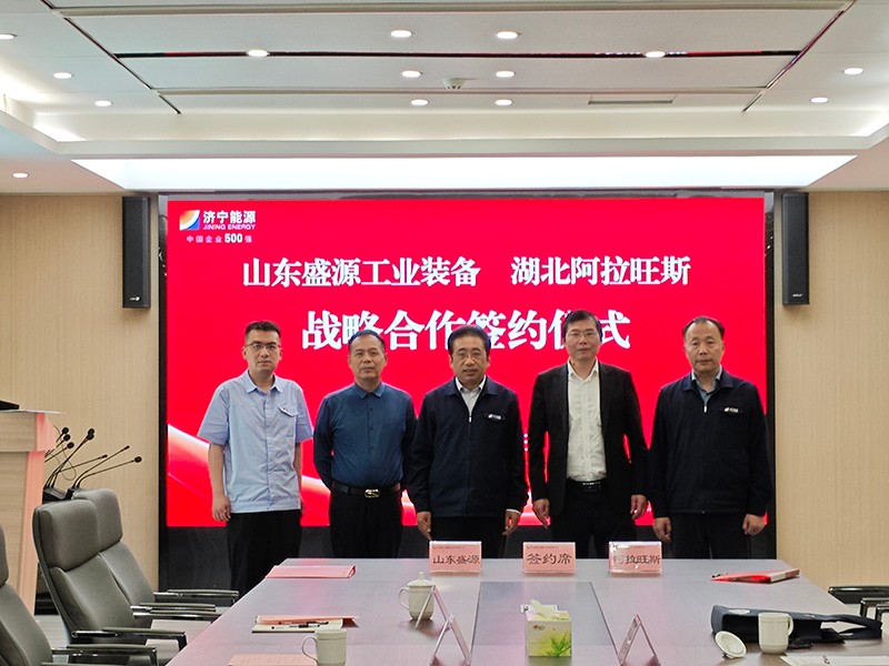 0425山東盛源與湖北阿拉旺斯簽訂戰(zhàn)略合作協(xié)議（榮恒）