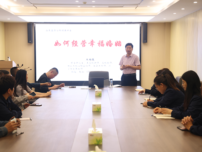 0416盛源公司舉辦職工心理健康知識講座（王聰 郝曉霞）