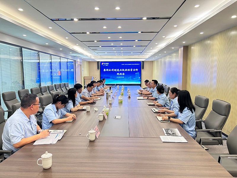 0512集團公司制造業(yè)板塊經(jīng)營分析現(xiàn)場會在盛源召開（孟吉祥）