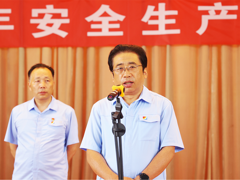 山東盛源公司舉行2025年“安全生產(chǎn)月”啟動儀式