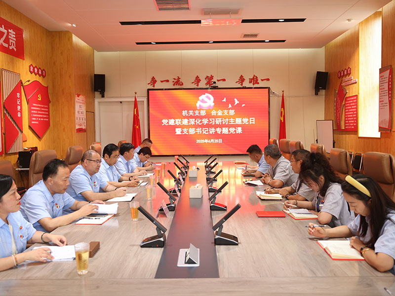 0912山東盛源：書香黨支部建設(shè)賦能企業(yè)發(fā)展（郝曉霞）