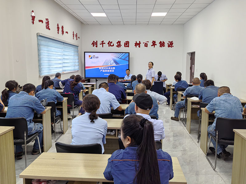 0912以培訓(xùn)強基！筑牢質(zhì)量防線，激 活生產(chǎn)效能新動能（靳倩楠）