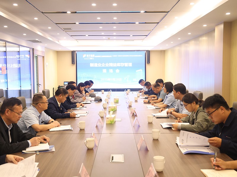 0928濟寧能源集團制造業(yè)企業(yè)精益庫存管理現(xiàn)場會在盛源公司召開(郝曉霞)